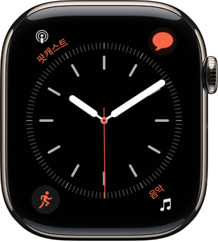 심플 시계 페이스에서 초침 색상을 조절할 수 있으며 다이얼 숫자 및 세부사항을 조절할 수 있음. 표시된 네 개의 컴플리케이션으로 왼쪽 상단에 팟캐스트, 오른쪽 상단에 메시지, 왼쪽 하단에 운동, 오른쪽 하단에 음악이 있음.