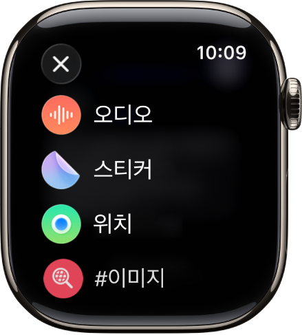 오디오, 스티커, 위치, 이미지 등의 첨부 파일 옵션이 표시된 메시지 화면.