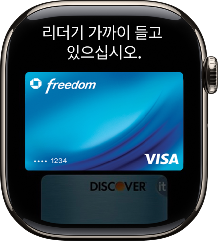 비접촉식 리더기에 댈 준비가 된 Apple Pay의 신용 카드가 표시된 화면.