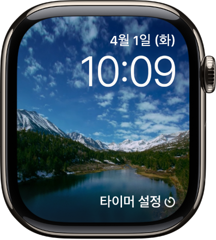 아름다운 지역의 타임랩스 비디오를 보여주는 타임랩스 시계 페이스. 하단에 나침반 방향 컴플리케이션이 있음.