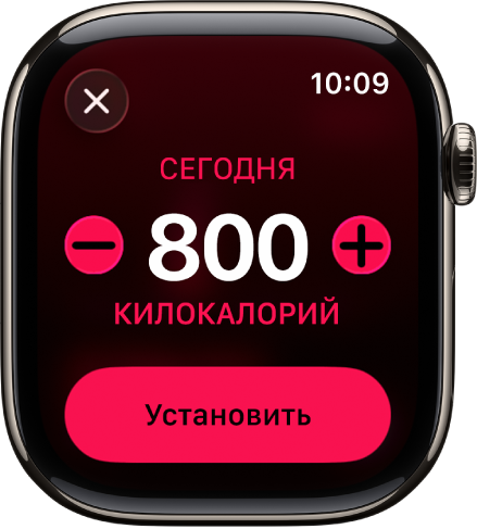 На экране изменения целей показаны кнопки для увеличения или уменьшения цели по движению.