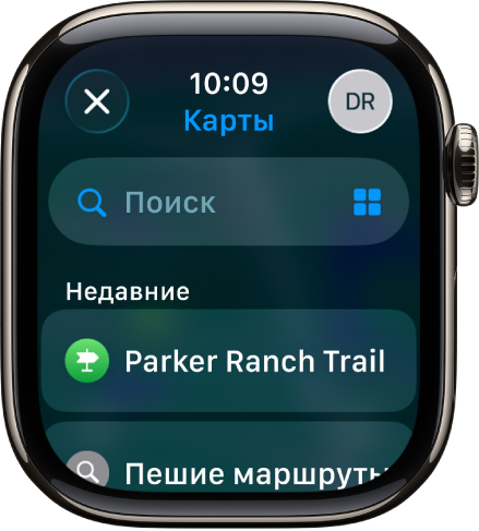 Экран поиска в приложении «Карты». Поле поиска отображается в верхней части экрана. Внизу отображается список недавних поисковых запросов.