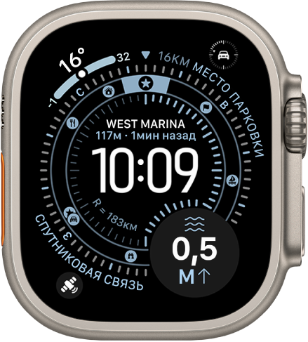 На экране Apple Watch Ultra показан циферблат «Путевая точка». В правом нижнем углу отображается расширение для спутниковой связи.