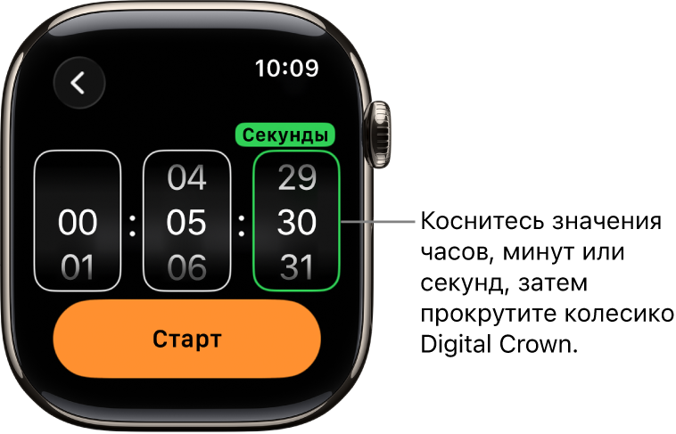 Настройки при создании таймера: слева указаны часы, посредине — минуты, справа — секунды. Внизу находится кнопка «Старт».