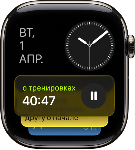В смарт-стопке на Apple Watch показаны Эфир активности и виджеты.