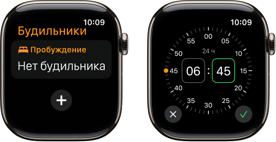 Два экрана часов, на которых показан процесс добавления будильника. Коснитесь «Добавить», коснитесь «AM» или «PM», прокрутите колесико Digital Crown, чтобы выбрать нужное время, затем коснитесь кнопки с галочкой.