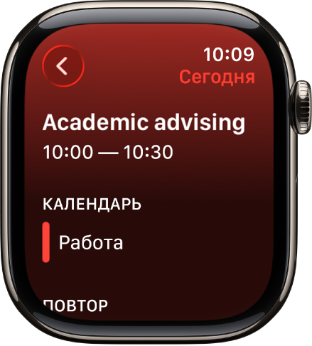 Экран Календаря, на котором показано новое событие. Название события находится сверху, а поле с указанием времени показано ниже. Под названием приложения «Календарь» указаны дата события и название календаря, к которому относится это событие.