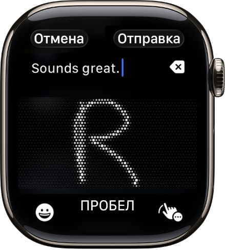 На экране показано текстовое поле, в котором отображается сообщение, написанное от руки. В нижней части экрана расположены кнопки «Эмодзи» и «От руки».