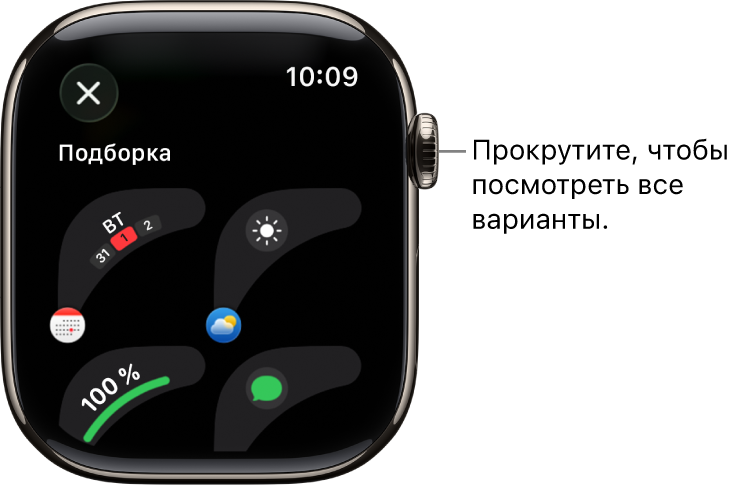 На экране настройки циферблата показаны расширения. Прокрутите колесико Digital Crown, чтобы просмотреть расширения.