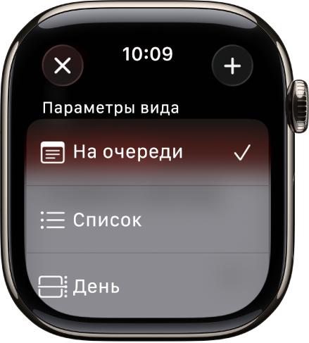 На экране приложения «Календарь» показаны параметры вида: «Далее», «Список» и «День». В правом верхнем углу находится кнопка добавления.