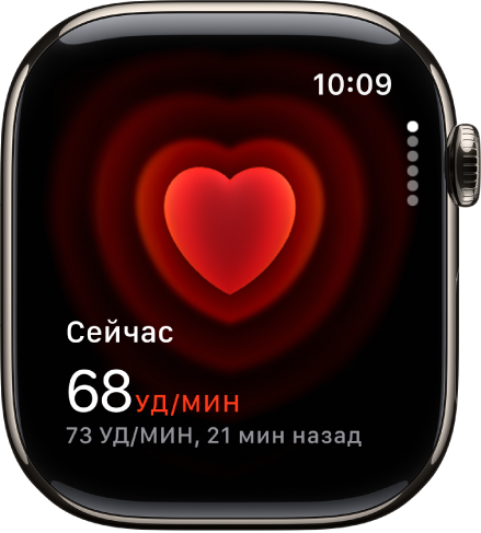 Экран приложения «Пульс»: внизу слева показан текущий пульс, под ним более мелким шрифтом отображается значение последнего измерения.
