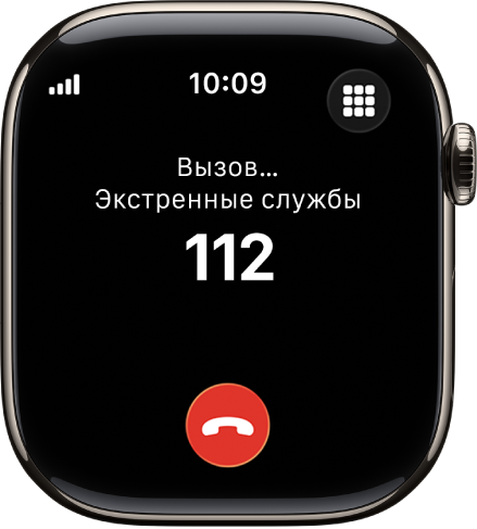 Экран, на котором отображается текущий вызов экстренных служб.