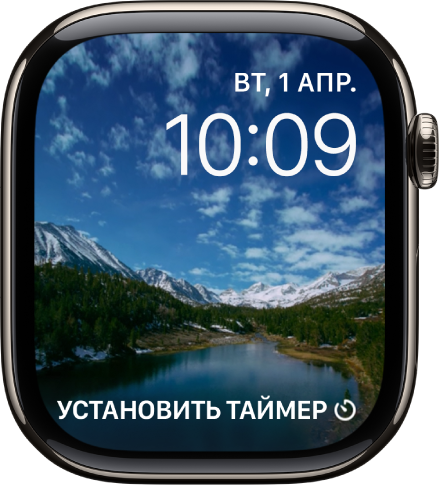 На циферблате «Таймлапс» отображается замедленное видео живописного места. В нижней части расположено расширение «Направление по компасу».