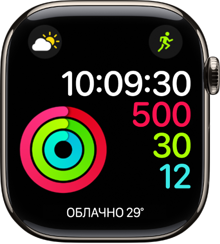 Циферблат «Активность (цифр.)», на котором отображается время, а также прогресс в достижении целей «Упражнения», «Подвижность» и «С разминкой». Добавлены также 3 расширения: «Погода» вверху слева, «Тренировка» вверху справа и «Погодные условия» — внизу.