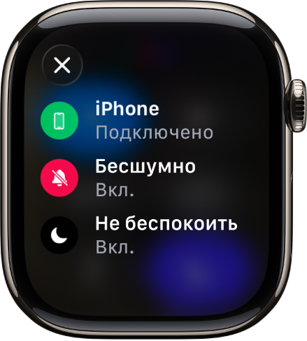Значки состояния показывают, что iPhone подключен, Службы геолокации используются приложением «Сообщения» и включены бесшумный режим и режим «Не беспокоить».
