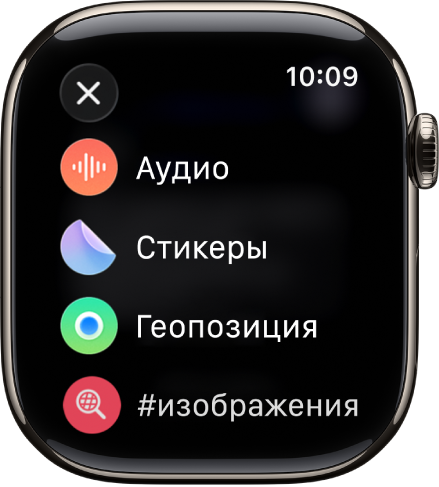 Экран приложения «Сообщения». Показаны варианты вложений: аудио, стикеры, геопозиция, изображения.