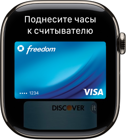 Экран Apple Pay на котором показана кредитная карта, подготовленная для бесконтактной оплаты.