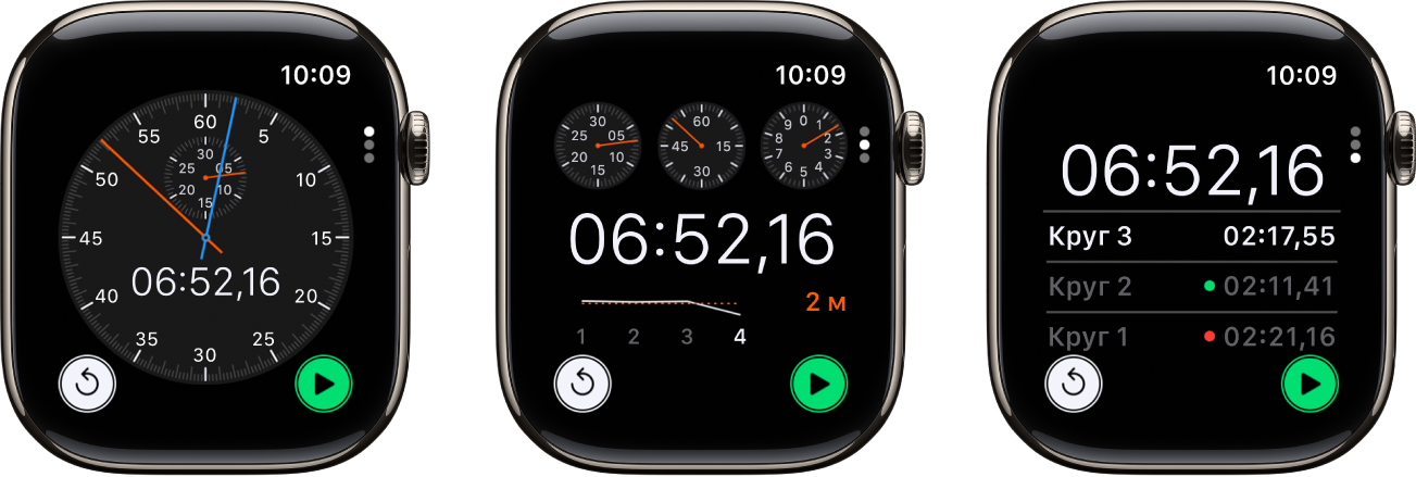 Три вида секундомеров в приложении «Секундомер»: аналоговый секундомер, гибридный, отображающий время как в аналоговом формате, так и в цифровом, и цифровой секундомер со счетчиком кругов. На каждом секундомере есть кнопки «Старт» и «Сброс».