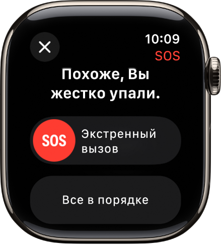 Экран «Обнаружение падения» со слайдером SOS для начала экстренного вызова и кнопкой «Все в порядке».