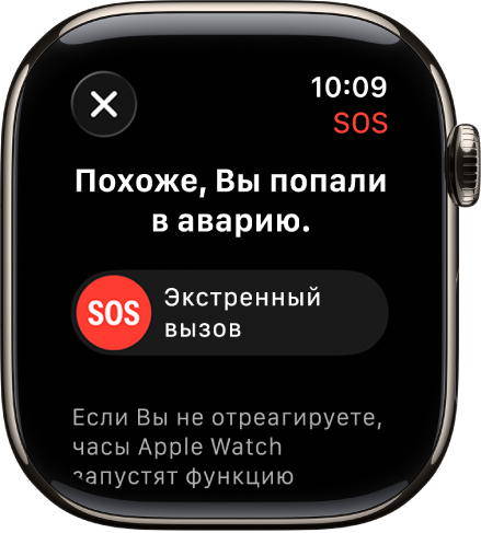 Экран «Распознавание аварии» со слайдером SOS для начала экстренного вызова.