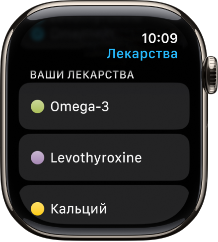 В приложении «Лекарства» показан список всех лекарств.