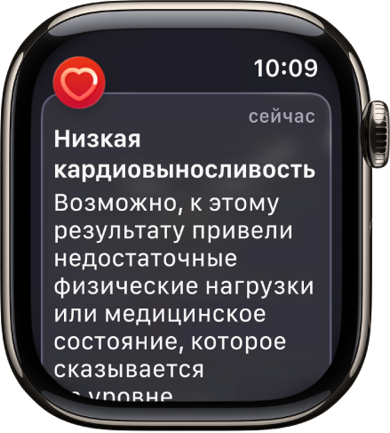 Показано уведомление приложения «Пульс» о низком уровне кардиовыносливости.