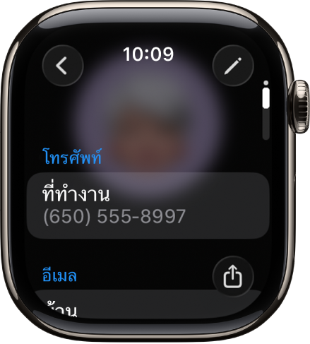 แอปรายชื่อที่แสดงรายละเอียดผู้ติดต่อ ปุ่มแก้ไขแสดงอยู่ที่ด้านขวาบนสุด สามช่องแสดงอยู่ที่กึ่งกลางของหน้าจอ ได้แก่ เบอร์โทรศัพท์ ที่อยู่อีเมล และที่อยู่บ้าน ปุ่มแชร์อยู่ที่ด้านขวาล่างสุด และปุ่มย้อนกลับอยู่ที่ด้านซ้ายบนสุด