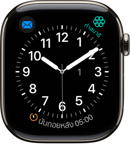 หน้าปัดยูทิลิตี้ ซึ่งคุณสามารถปรับแต่งสีของเข็มวินาทีและปรับแต่งตัวเลขและรายละเอียดของหน้าปัดได้ กลไกหน้าปัดสามกลไกแสดงขึ้นมา: เพลงที่ด้านซ้ายบนสุด ทำสมาธิที่ด้านขวาบนสุด และออกกำลังกายที่ด้านล่างสุด