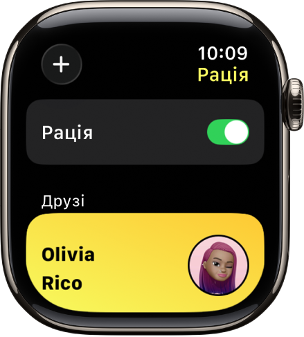 На екрані «Рація» вгорі відображається перемикач рації, а внизу — один із друзів.