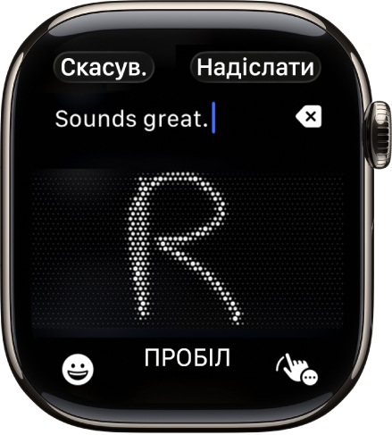 Екран текстового поля, на якому показано літеру, написану за допомогою Рукопису. Унизу екрана — кнопки «Емодзі» та «Рукопис».