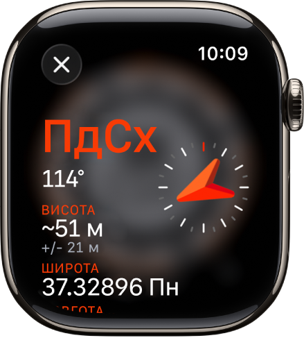 У програмі «Компас» відображається екран «Інформація». Посередині ліворуч — пеленг із пеленгом компаса (південний схід) і градусами (114 градусів). Нижче показано поточний нахил та висоту. Справа — індикатор компаса. Угорі зліва — кнопка «Закрити».