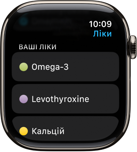 Програма «Ліки» з відображенням списку всіх ліків.