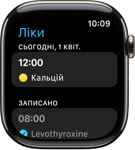 Програма «Ліки» з відображенням запланованих прийомів ліків і записаних ліків.