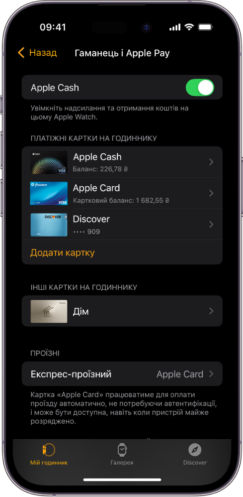 Екран iPhone, на якому показано параметри «Гаманець і Apple Pay» у програмі Apple Watch.