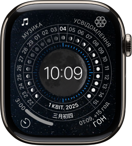 Циферблат «Місячний», на якому показано китайську версію. Фази місяця відображено на внутрішній шкалі. У кожному куті показано функції: угорі ліворуч — «Тренування», угорі праворуч — «Переклад», унизу ліворуч — «Таймери», а внизу праворуч — «Повідомлення».