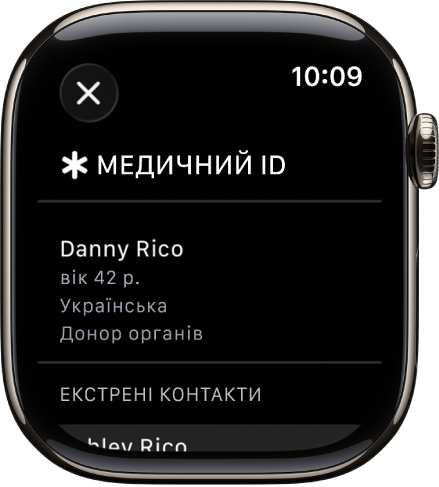 Екран Медичного ID, на якому показано імʼя та вік особи, мову спілкування, стан донора органів і екстрені контакти.