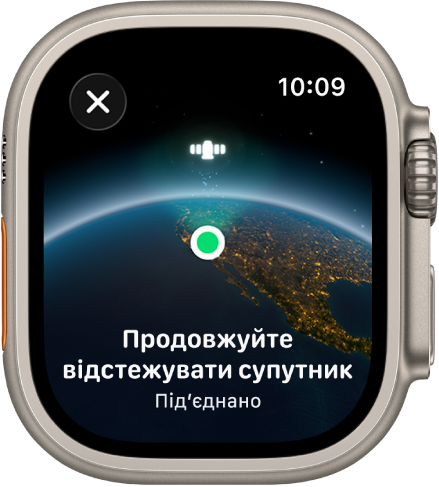 На екрані показано іконку супутника над викривленою поверхнею Землі, зелений індикатор підʼєднання і текст «Продовжуйте направляти в бік супутника».