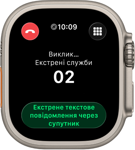На екрані показано повідомлення «Немає зʼєднання» після спроби зателефонувати екстреним службам. Унизу відображається кнопка «Екстрене повідомлення».