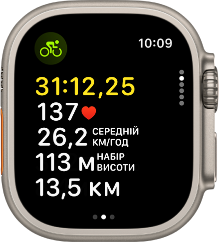 На екрані тренування «Вело надворі», що триває, показано час, що минув, серцевий ритм, середню швидкість, набір висоти й загальну відстань.