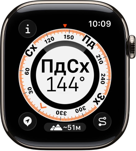 Екран програми «Компас», на якому показано диск із поділками, посередині якого — напрямок за компасом. Точка, що позначає пункт маршруту, відображається у внутрішньому кільці, а за межами диска праворуч показано компасний румб. Угорі ліворуч — кнопка «Інформація», унизу ліворуч — кнопка «Пункти маршруту», внизу посередині — кнопка «Висота», а внизу праворуч — кнопка «Пройдений маршрут».