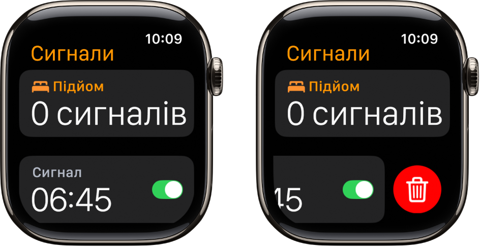 Два екрани годинника, що показують процедуру видалення будильника.