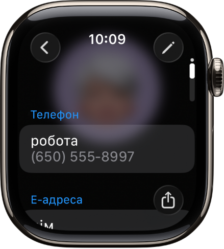Екран програми «Контакти», на якому відображаються контактні дані. Угорі справа — кнопка «Змінити». Посередині екрана показані три поля: номер телефону, адреса е‑пошти й домашня адреса. Унизу справа — кнопка «Поширити», а вгорі зліва — кнопка «Назад».