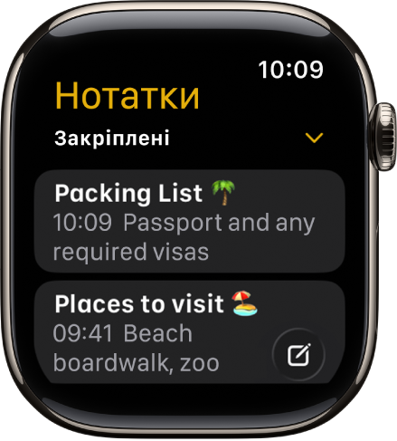 Показано екран програми «Нотатки» з двома закріпленими нотатками.