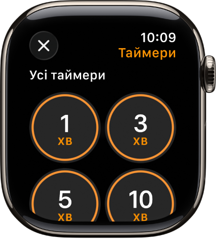 Екран програми «Таймер», на якому показано кнопку додавання, за допомогою якої можна створити новий таймер, а також швидкі таймери на 1, 3, 5 або 10 хвилин.