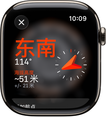 “指南针” App 显示“信息”屏幕。方位角显示在中间偏左,带有指南针方向(东南)和角度(114 度)。下方显示当前斜度和海拔高度。右侧为指南针指示器。左上方是关闭按钮。