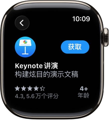 App Store 屏幕显示 App 产品页面,包括该 App 的简短描述、评分和右侧的“获取”按钮。