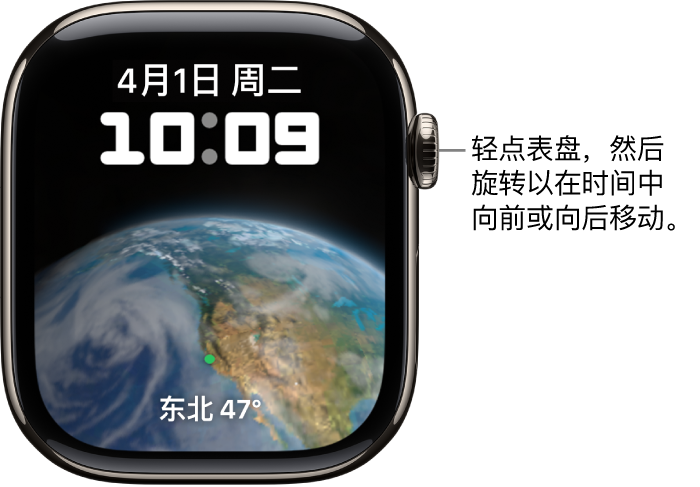 “天文”表盘，显示星期、日期以及当前时间。“计时器”复杂功能位于底部。轻点表盘，然后旋转数码表冠以前进或倒退时间。