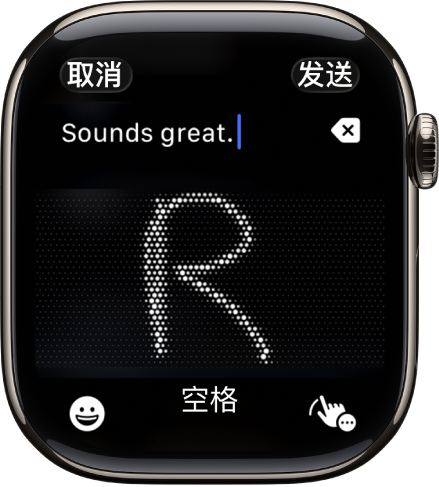 文本栏屏幕显示一个通过“随手写”书写的字母。“表情符号”和“随手写”按钮位于屏幕底部。