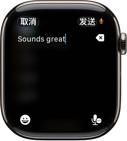 文本栏屏幕显示一条通过听写创建的信息。“表情符号”和“听写”按钮位于屏幕底部。