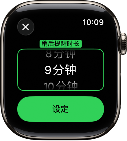 手表屏幕,显示在“闹钟” App 中设定“稍后提醒时长”的选项。